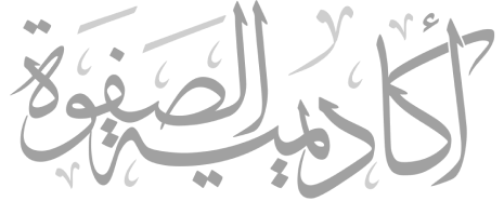 Safwa Academy Logo